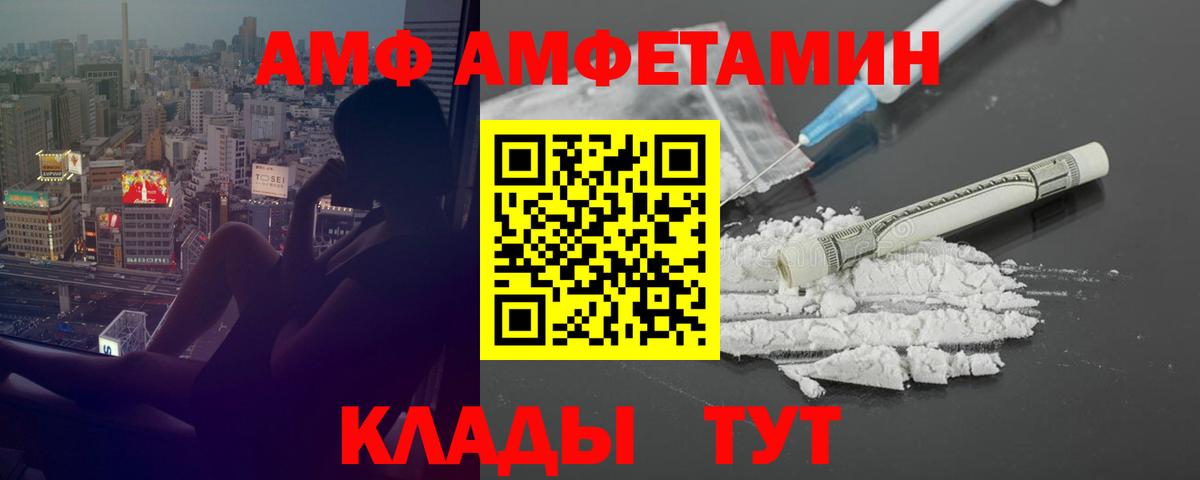 АМФЕТАМИН Premium  ОМГ ОМГ ТОР  Кохма  Вход с VPN  АМФЕТАМИН 