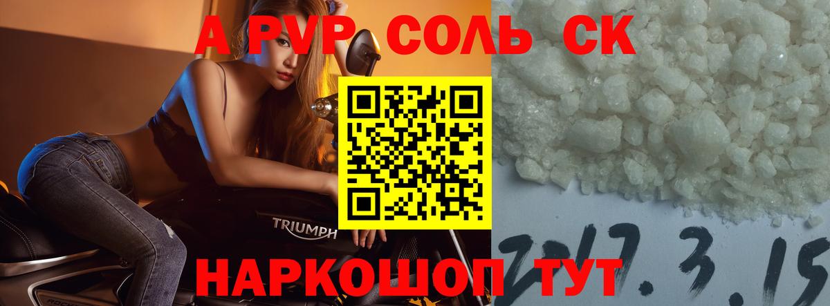 Кохма  где купить наркоту  Вход с VPN  А ПВП Crystall  APVP СК 