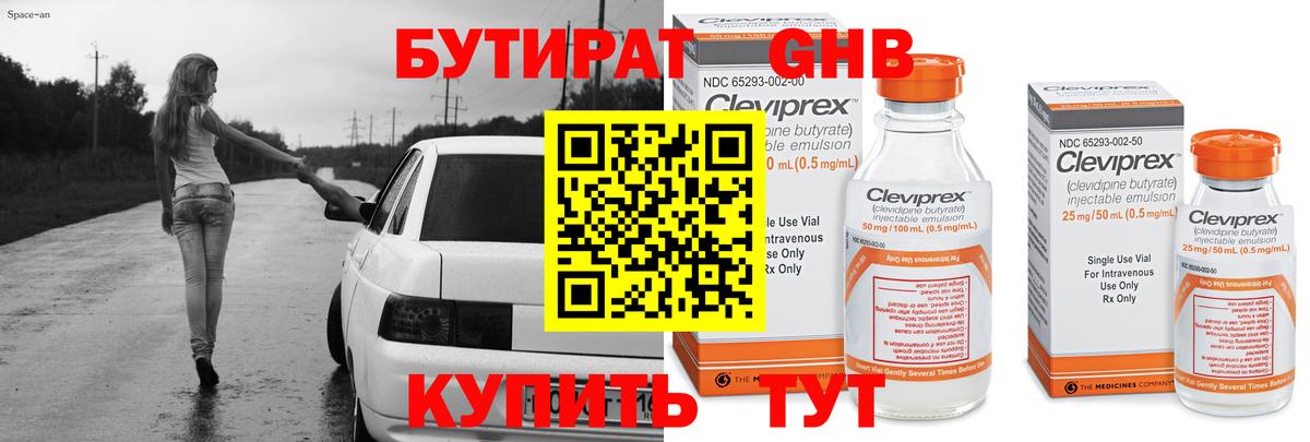БУТИРАТ буратино  Вход с VPN  Кохма 
