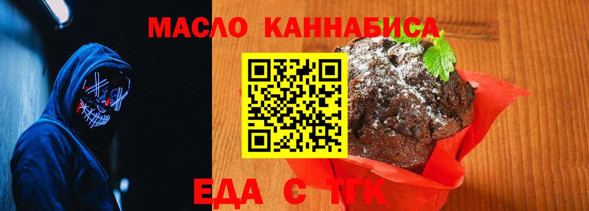 Кохма  Еда ТГК марихуана  Вход с VPN 