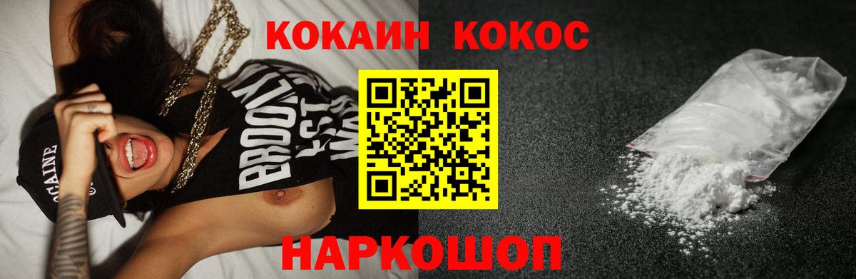 Cocaine  Кокаин Fish Scale  Вход с VPN  Cocaine Боливия  где можно купить   Кохма 