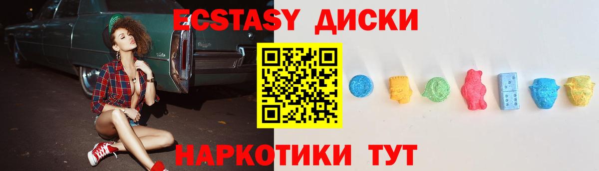 Кохма  Экстази  ЭКСТАЗИ Дубай  Вход с VPN  Экстази 280мг 
