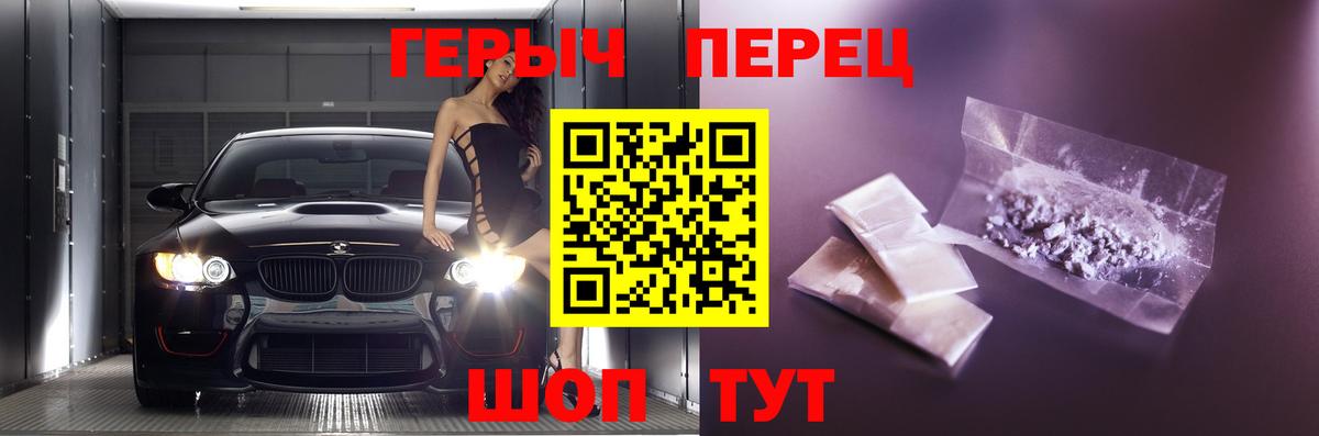 Кохма  ГЕРОИН герыч  ГЕРОИН  Вход с VPN 
