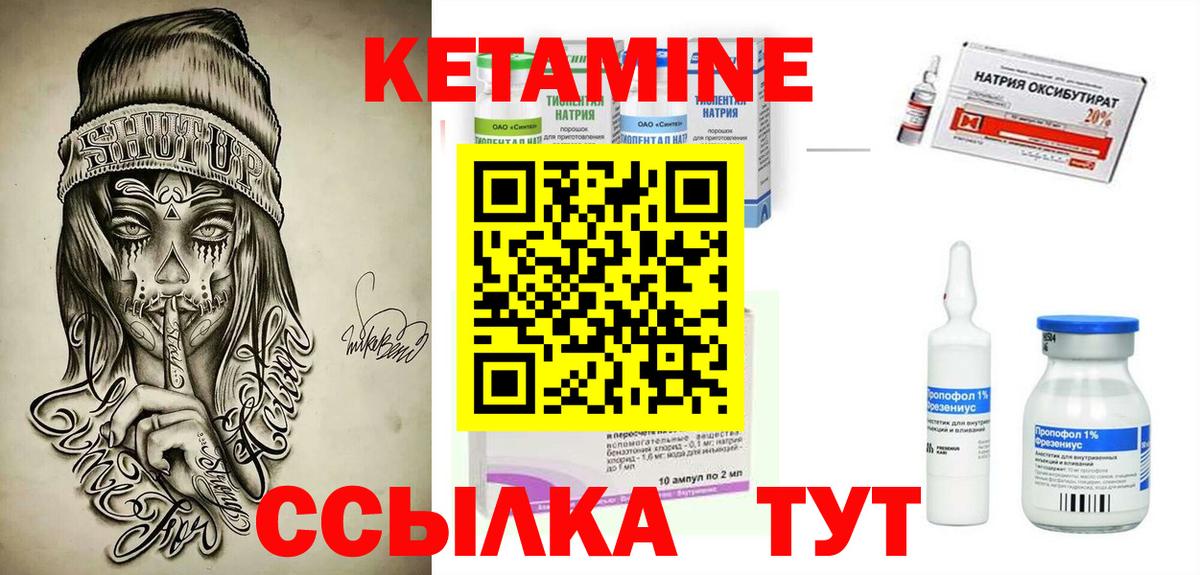 Кетамин ketamine  Вход с VPN  Кохма 