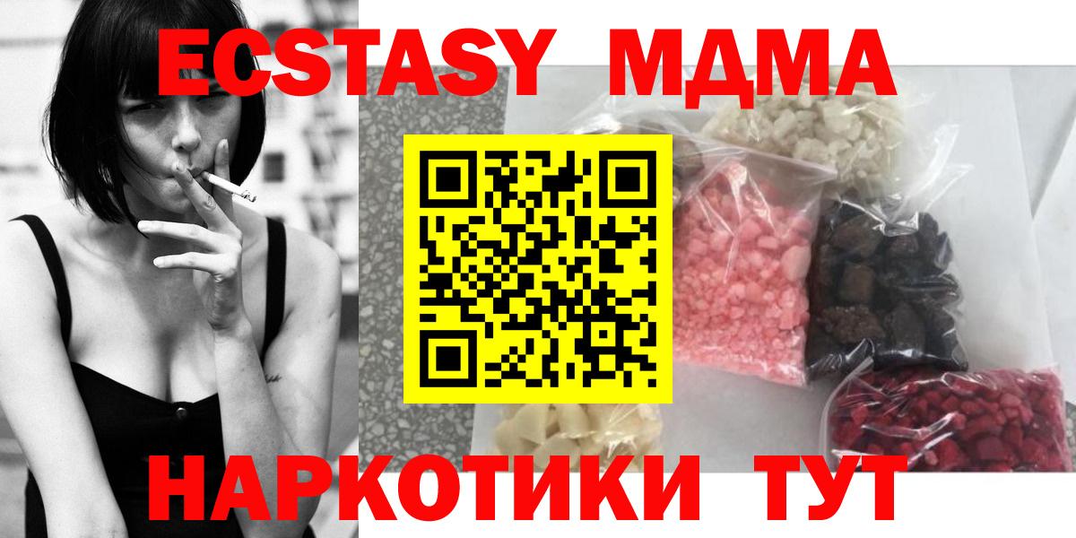 Кохма  MDMA VHQ  Вход с VPN  МДМА Molly 