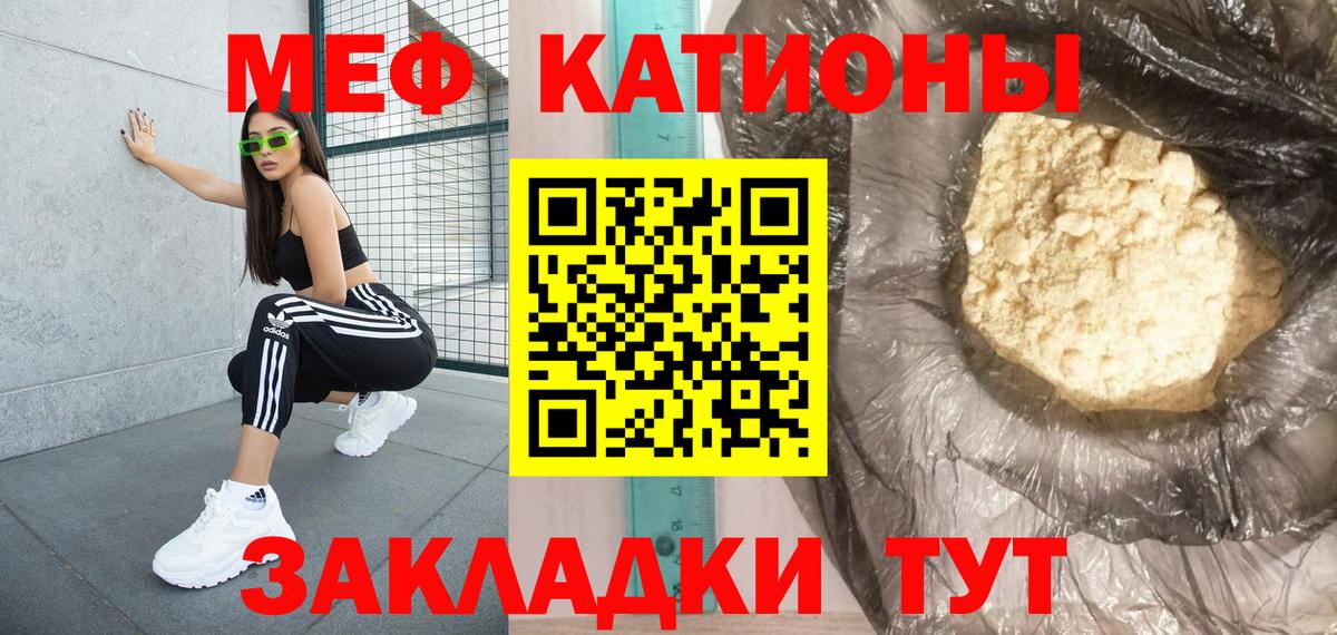 Меф мука Кохма