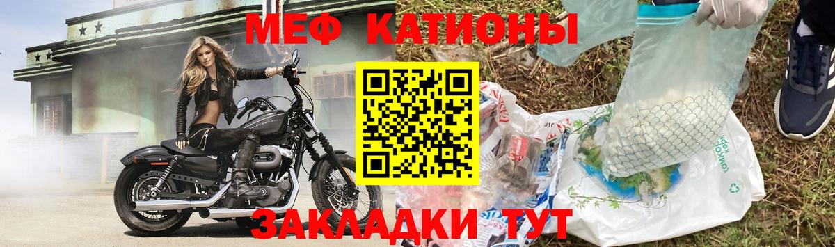 Мефедрон  МЯУ-МЯУ  МЯУ-МЯУ кристаллы  Вход с VPN  МЕФ mephedrone  Кохма 