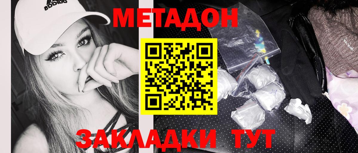 Метадон VHQ  Вход с VPN  кракен вход  Кохма 