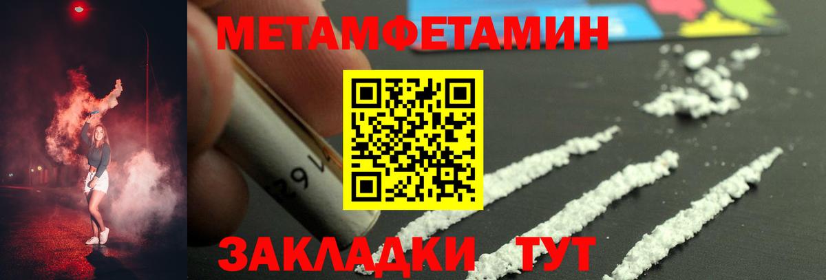 Метамфетамин кристалл  Вход с VPN  Кохма 