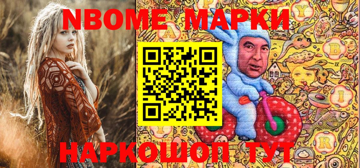 Марки NBOMe 1500мкг  Марки NBOMe 1500мкг  Вход с VPN  Кохма 