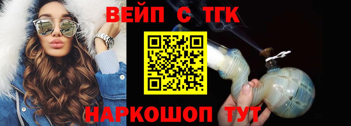 Дистиллят ТГК Wax Кохма